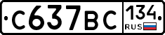 %D0%A1637%D0%92%D0%A1134