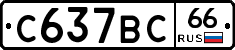 %D0%A1637%D0%92%D0%A166