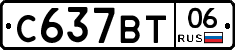 %D0%A1637%D0%92%D0%A206