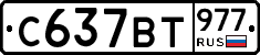 %D0%A1637%D0%92%D0%A2977