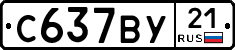 %D0%A1637%D0%92%D0%A321