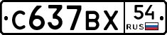 %D0%A1637%D0%92%D0%A554