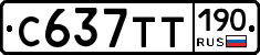 %D0%A1637%D0%A2%D0%A2190