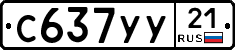%D0%A1637%D0%A3%D0%A321