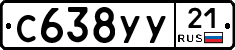 %D0%A1638%D0%A3%D0%A321