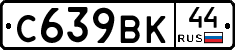 %D0%A1639%D0%92%D0%9A44