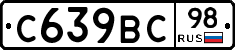 %D0%A1639%D0%92%D0%A198