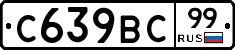 %D0%A1639%D0%92%D0%A199