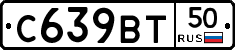 %D0%A1639%D0%92%D0%A250
