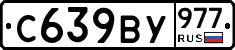 %D0%A1639%D0%92%D0%A3977