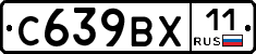 %D0%A1639%D0%92%D0%A511