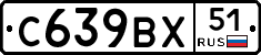 %D0%A1639%D0%92%D0%A551