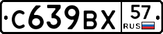 %D0%A1639%D0%92%D0%A557