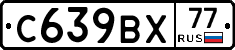 %D0%A1639%D0%92%D0%A577