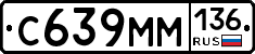 %D0%A1639%D0%9C%D0%9C136