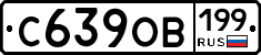 %D0%A1639%D0%9E%D0%92199
