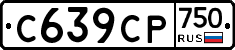 %D0%A1639%D0%A1%D0%A0750