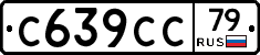 %D0%A1639%D0%A1%D0%A179
