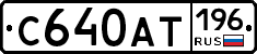 %D0%A1640%D0%90%D0%A2196