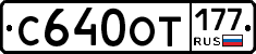 %D0%A1640%D0%9E%D0%A2177