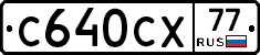 %D0%A1640%D0%A1%D0%A577