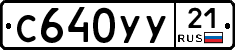 %D0%A1640%D0%A3%D0%A321