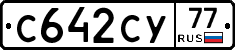 %D0%A1642%D0%A1%D0%A377