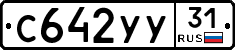 %D0%A1642%D0%A3%D0%A331