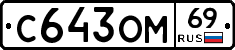 %D0%A1643%D0%9E%D0%9C69