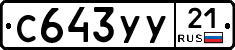 %D0%A1643%D0%A3%D0%A321