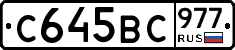 %D0%A1645%D0%92%D0%A1977