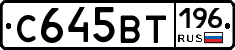 %D0%A1645%D0%92%D0%A2196