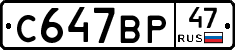 %D0%A1647%D0%92%D0%A047