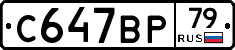 %D0%A1647%D0%92%D0%A079