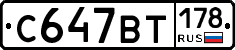 %D0%A1647%D0%92%D0%A2178