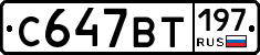 %D0%A1647%D0%92%D0%A2197