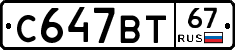 %D0%A1647%D0%92%D0%A267