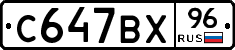 %D0%A1647%D0%92%D0%A596