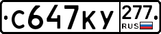 %D0%A1647%D0%9A%D0%A3277