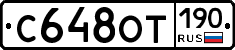 %D0%A1648%D0%9E%D0%A2190
