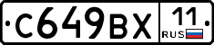 %D0%A1649%D0%92%D0%A511