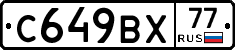 %D0%A1649%D0%92%D0%A577