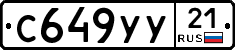 %D0%A1649%D0%A3%D0%A321