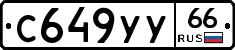 %D0%A1649%D0%A3%D0%A366