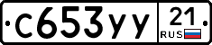 %D0%A1653%D0%A3%D0%A321
