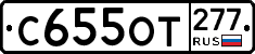 %D0%A1655%D0%9E%D0%A2277