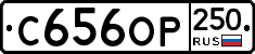 %D0%A1656%D0%9E%D0%A0250