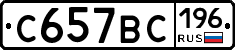 %D0%A1657%D0%92%D0%A1196