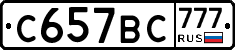 %D0%A1657%D0%92%D0%A1777