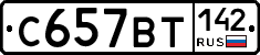 %D0%A1657%D0%92%D0%A2142